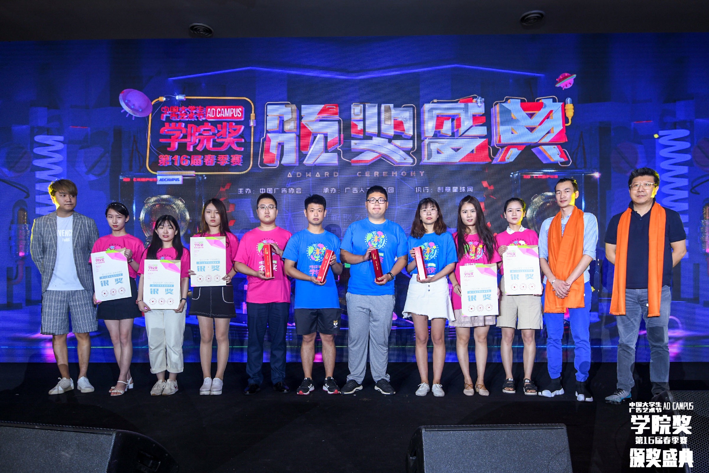 學院獎 頒獎典禮