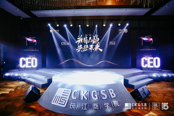 長江C15 并肩山巔 共赴未來